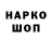 Кодеиновый сироп Lean напиток Lean (лин) Valeria Hascakova