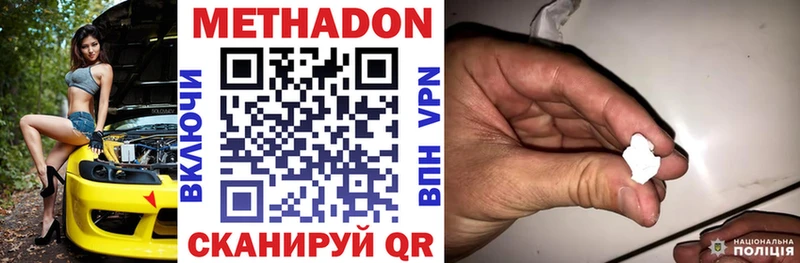 Метадон VHQ  даркнет клад  Безенчук  наркошоп  МЕГА ССЫЛКА 