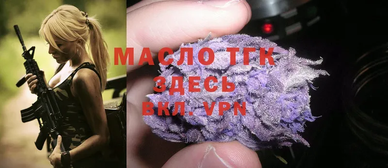 ТГК гашишное масло  Безенчук 